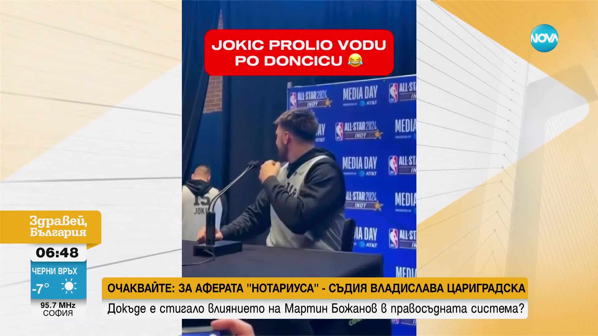 Баскетболист от NBA направи номер на свой колега по време на пресконференция