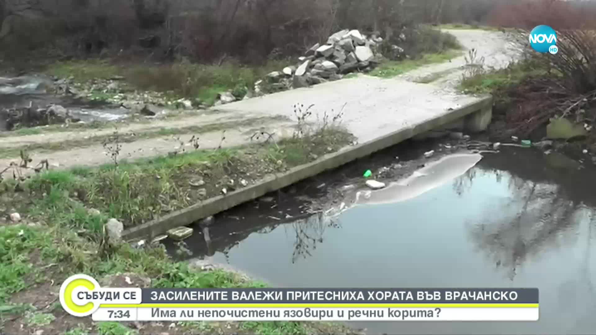 Тревога във Врачанско: Има ли непочистени реки и язовири?