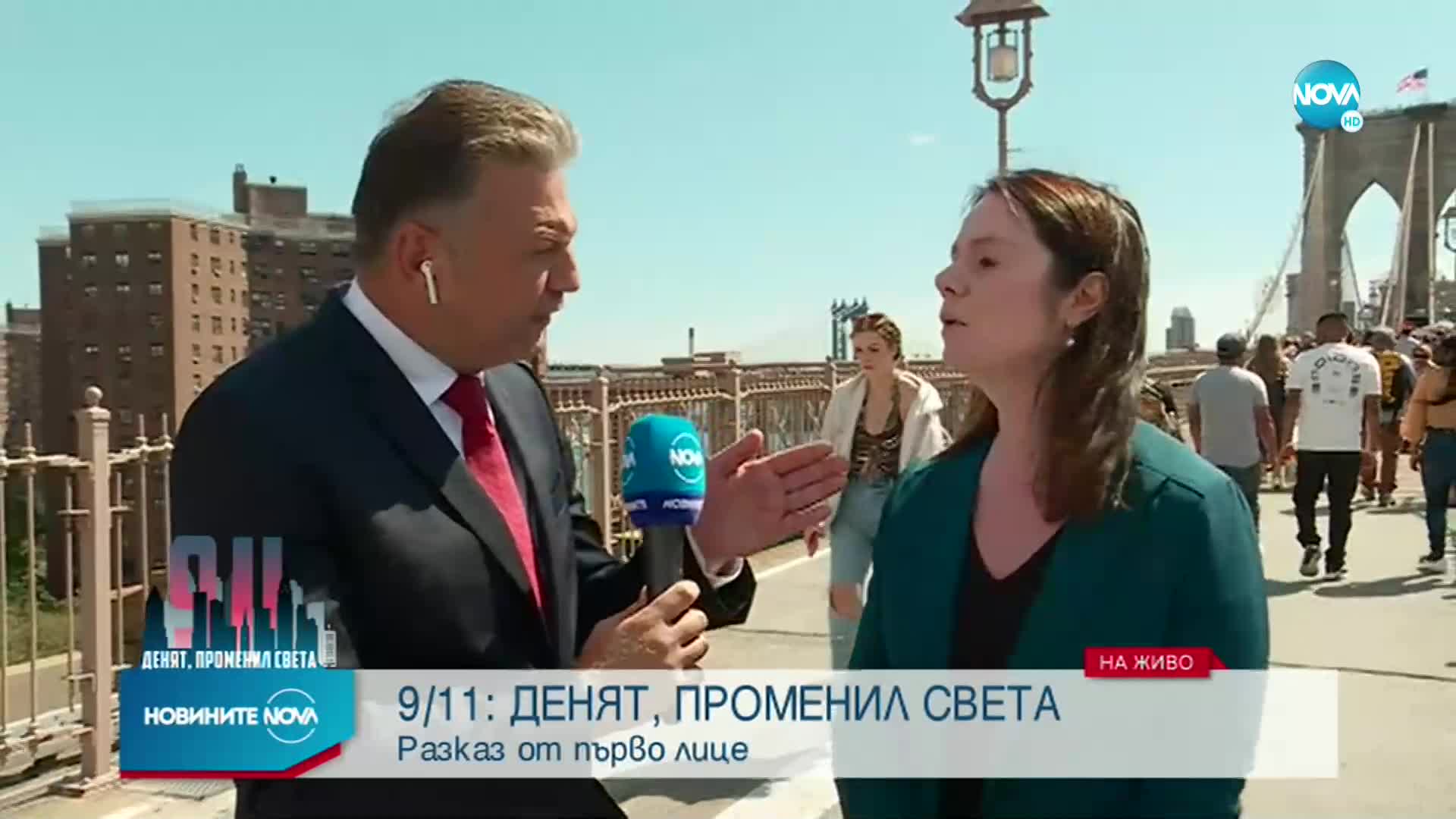 Българката Лора Чекоратова с разказ за атентатите от 11 септември