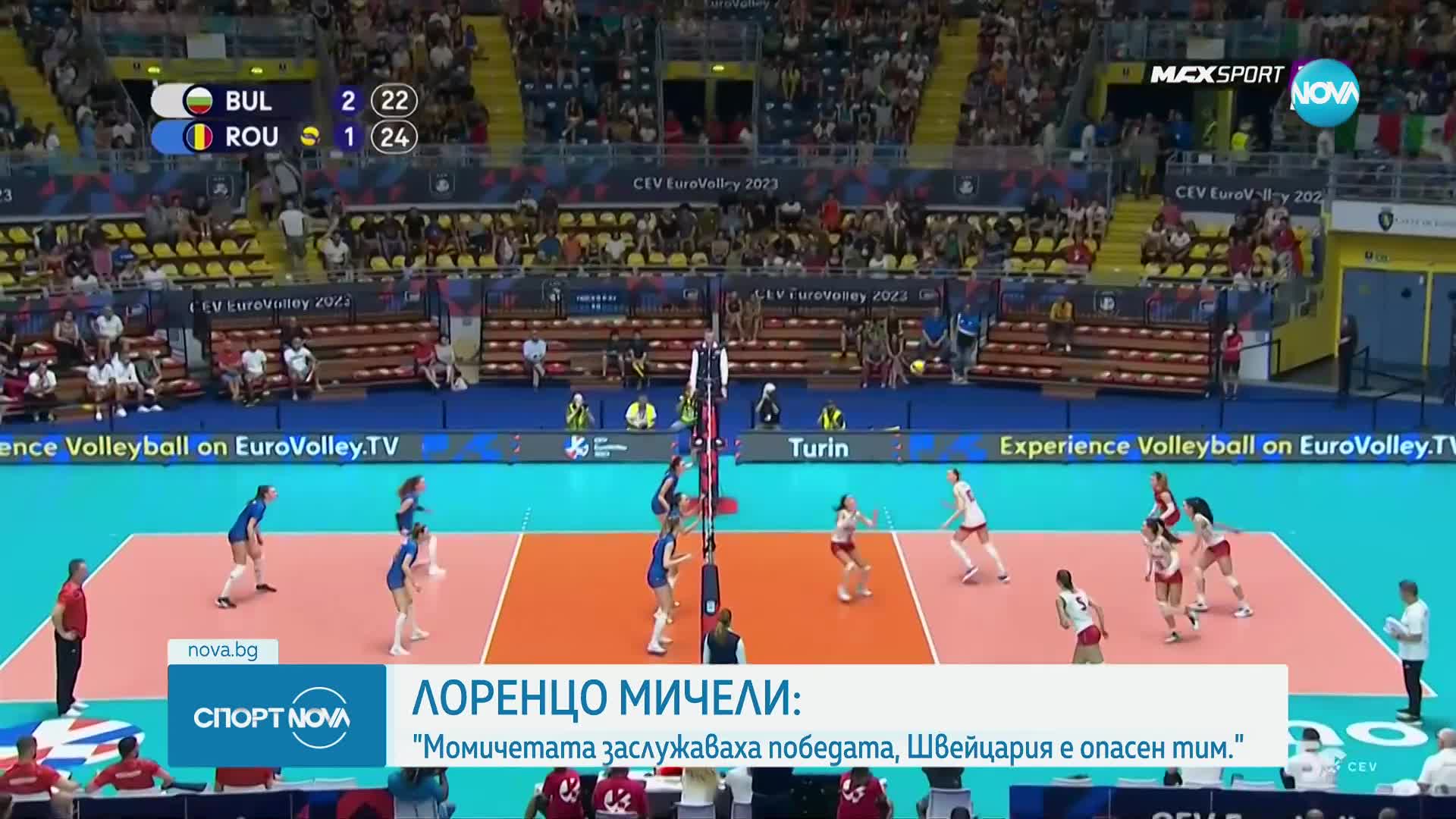 Спортни новини (23.08.2023 - следобедна емисия)