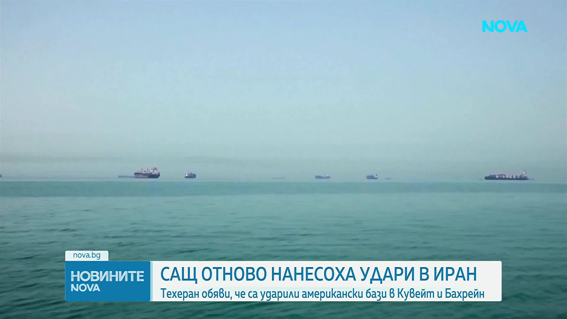 САЩ отново нанесоха удари в Иран
