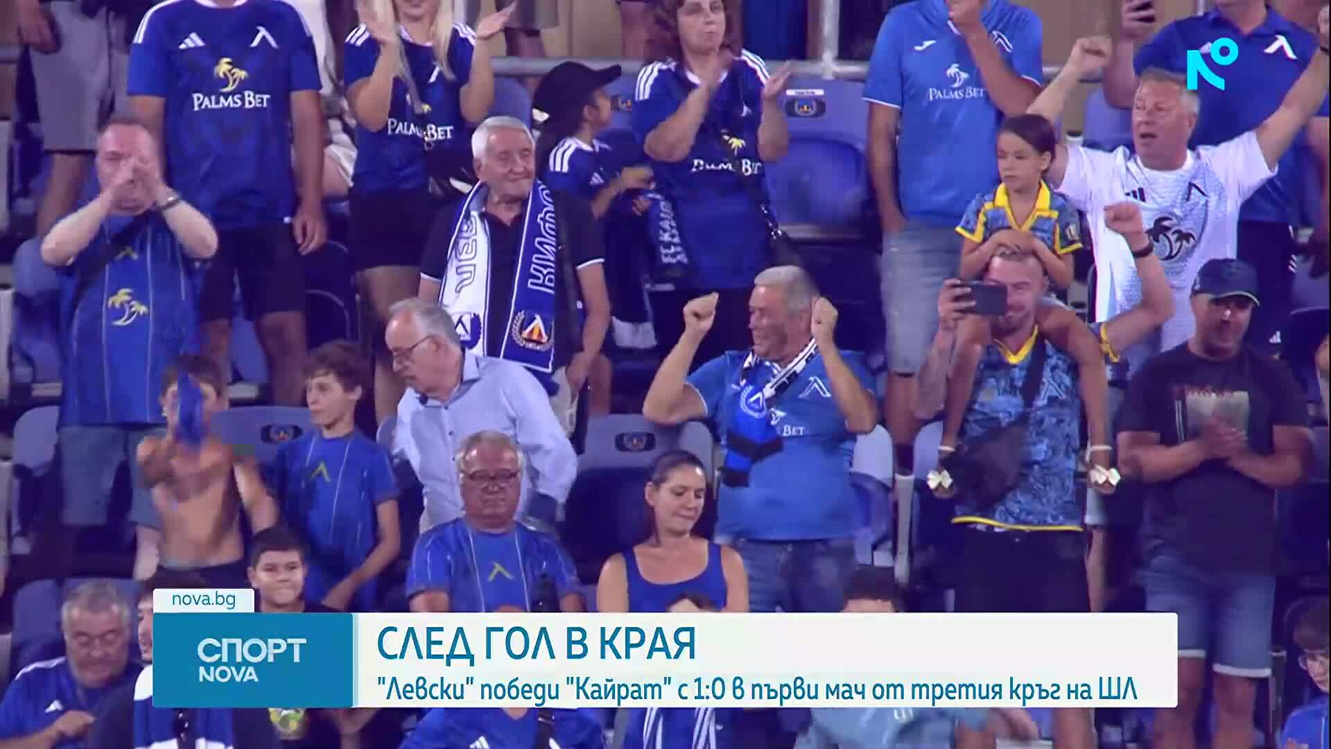 Спортни новини | Късна емисия | 4 авг. 2026
