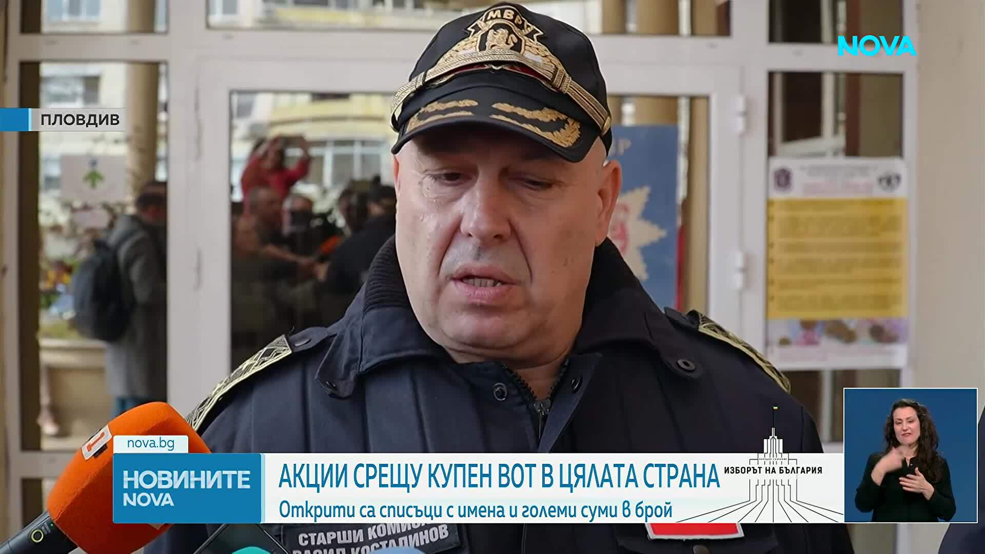 Полицейска акция срещу купения вот: Арести и иззети хиляди евро в страната