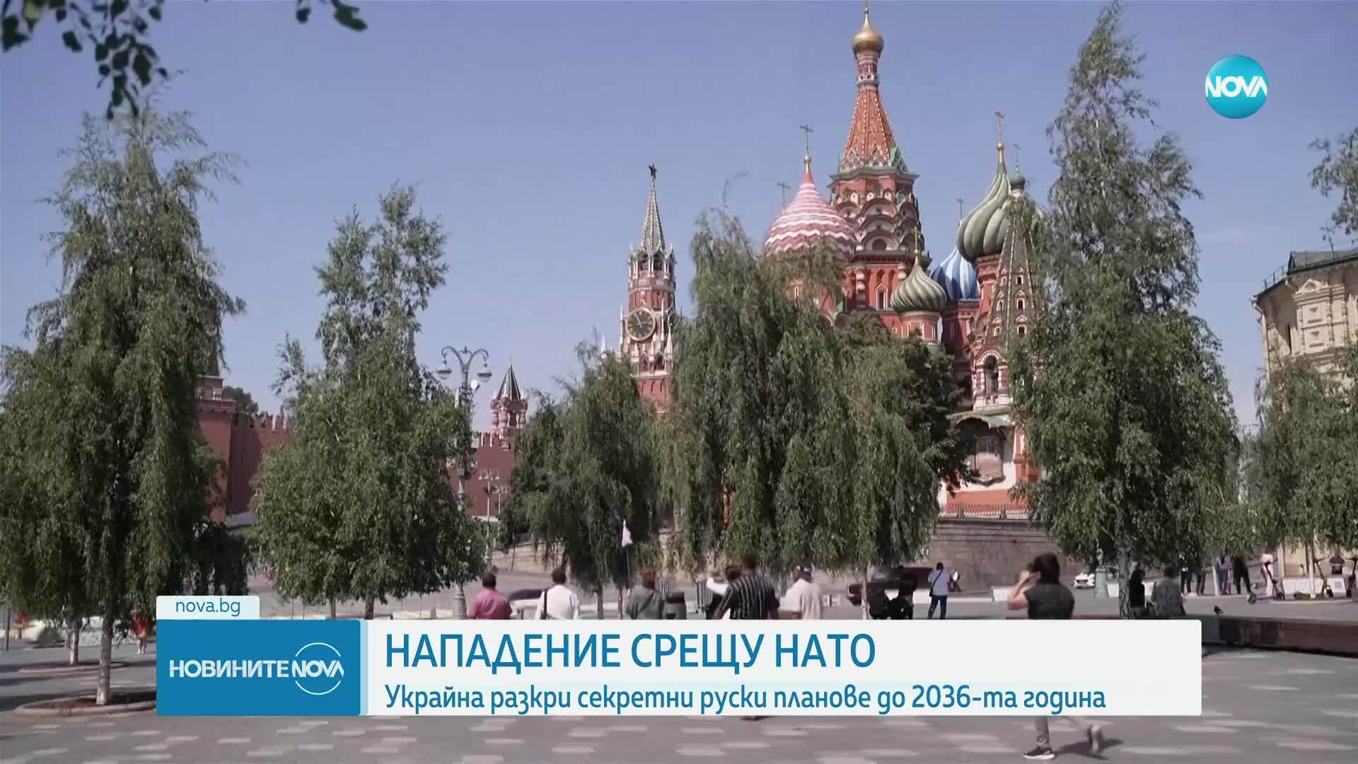 Украинското разузнаване разкри пред САЩ данни за секретни планове на Русия да нападне страни от НАТО