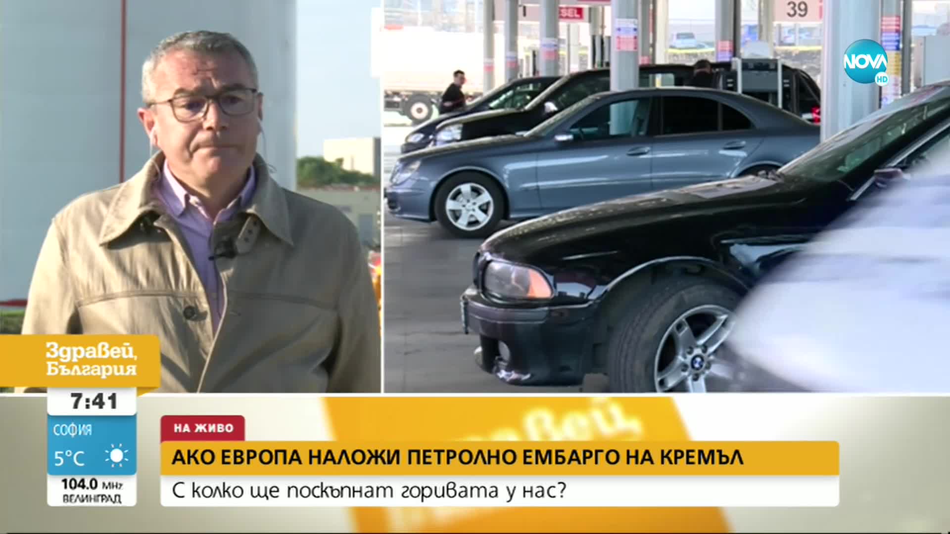 Енергийни експерти: Русия разчита на разединението на Европа