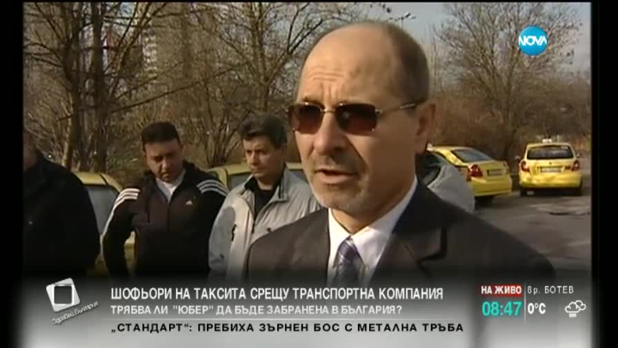 Шофьори на таксита на бунт срещу "Юбер"