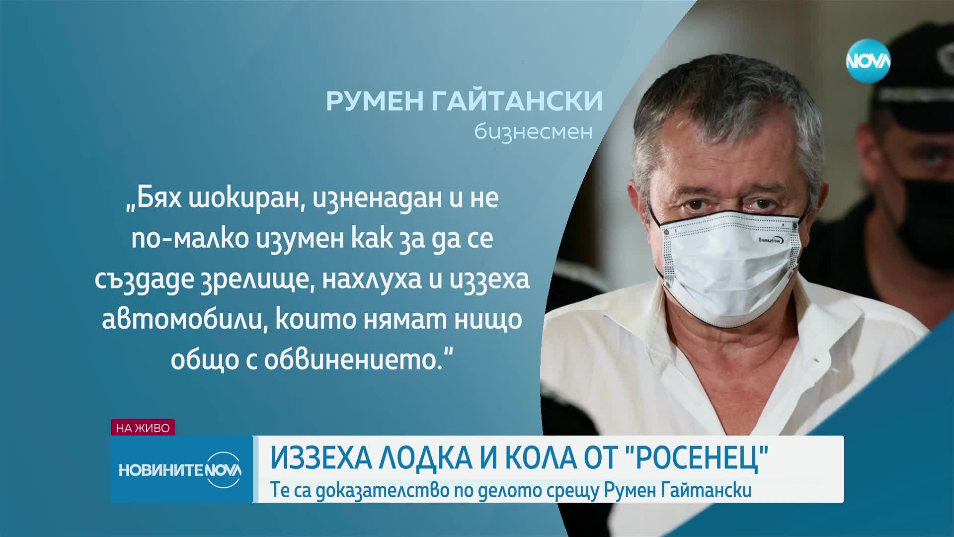 Новините на NOVA (06.09.2024 - централна емисия)