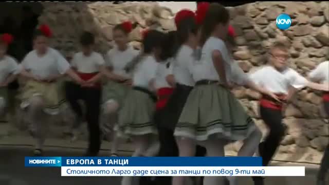 София отбеляза в аванс Деня на Европа