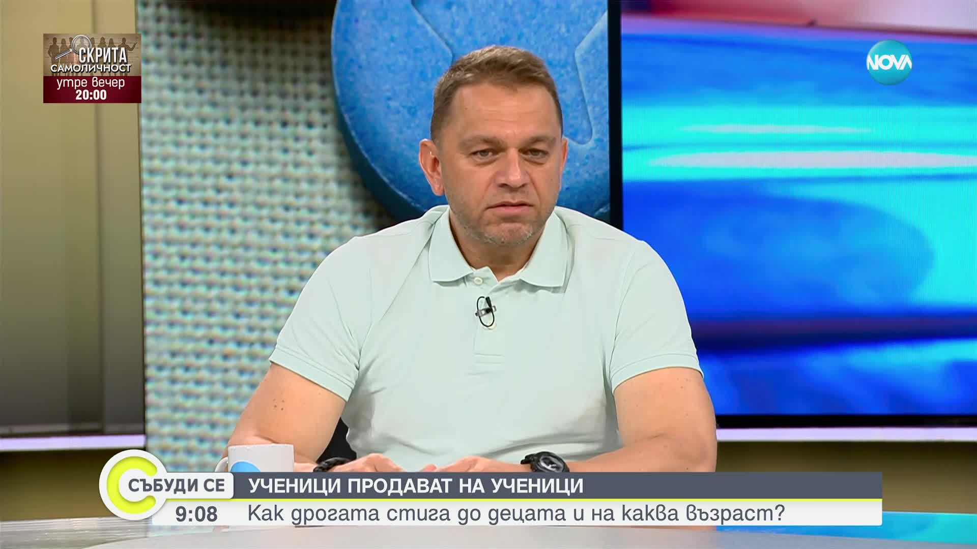 Стефан Бакалов: Възрастта на децата, които са дилъри на дрога, все повече намалява