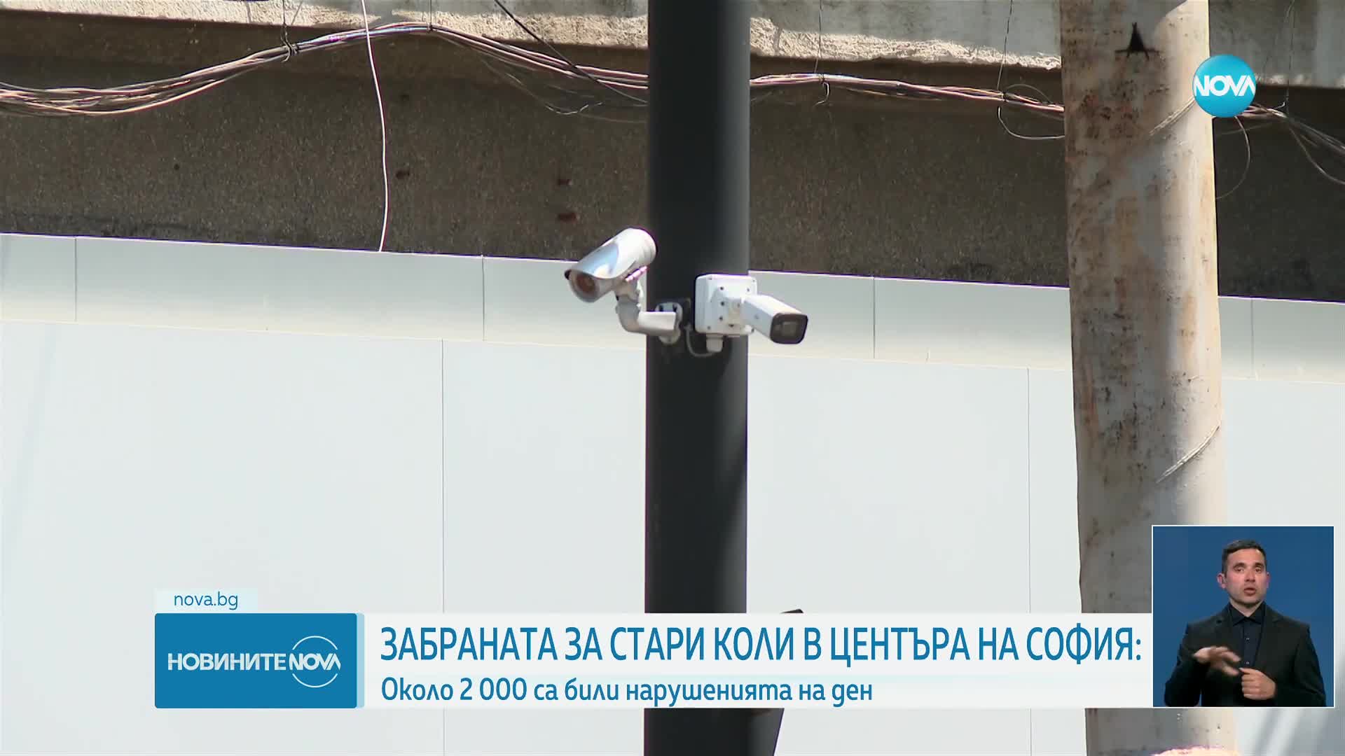 Нарушения в нискоемисионната зона в София: 3000 акта за 90 дни