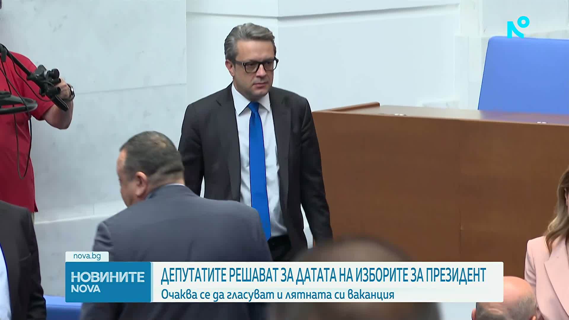 Депутатите решават кога да бъде датата на президентските избори