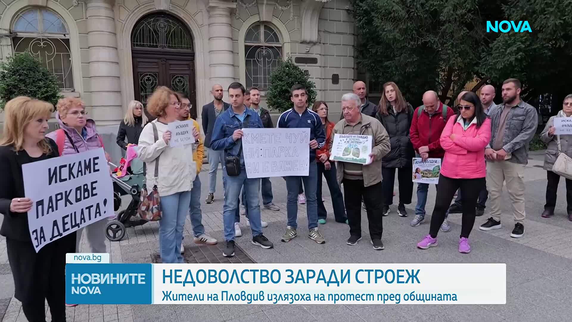 Над 500 семейства протестират в Пловдив заради спорен строеж