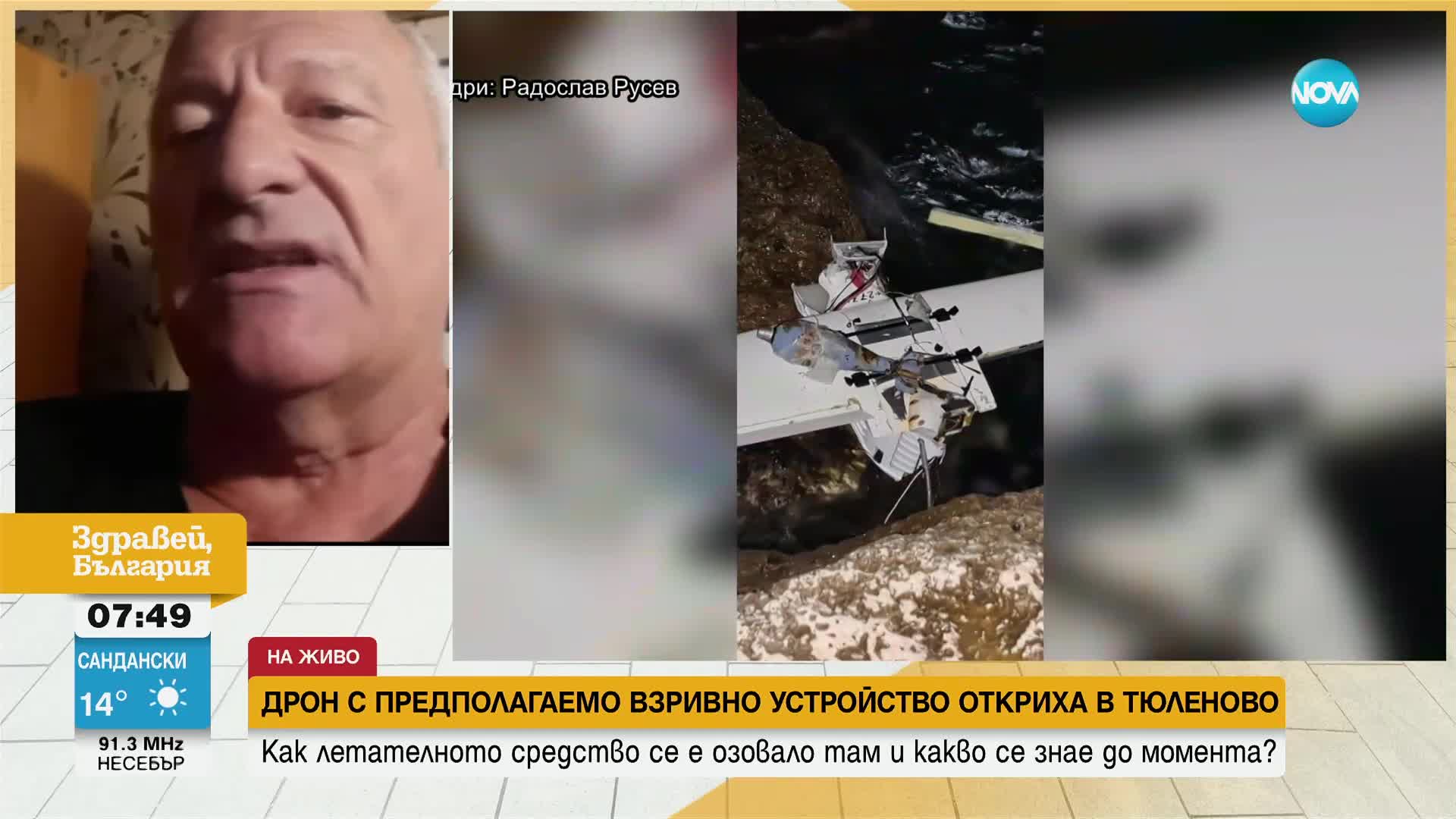Откриха дрон с прикрепена към него бомба край Тюленово