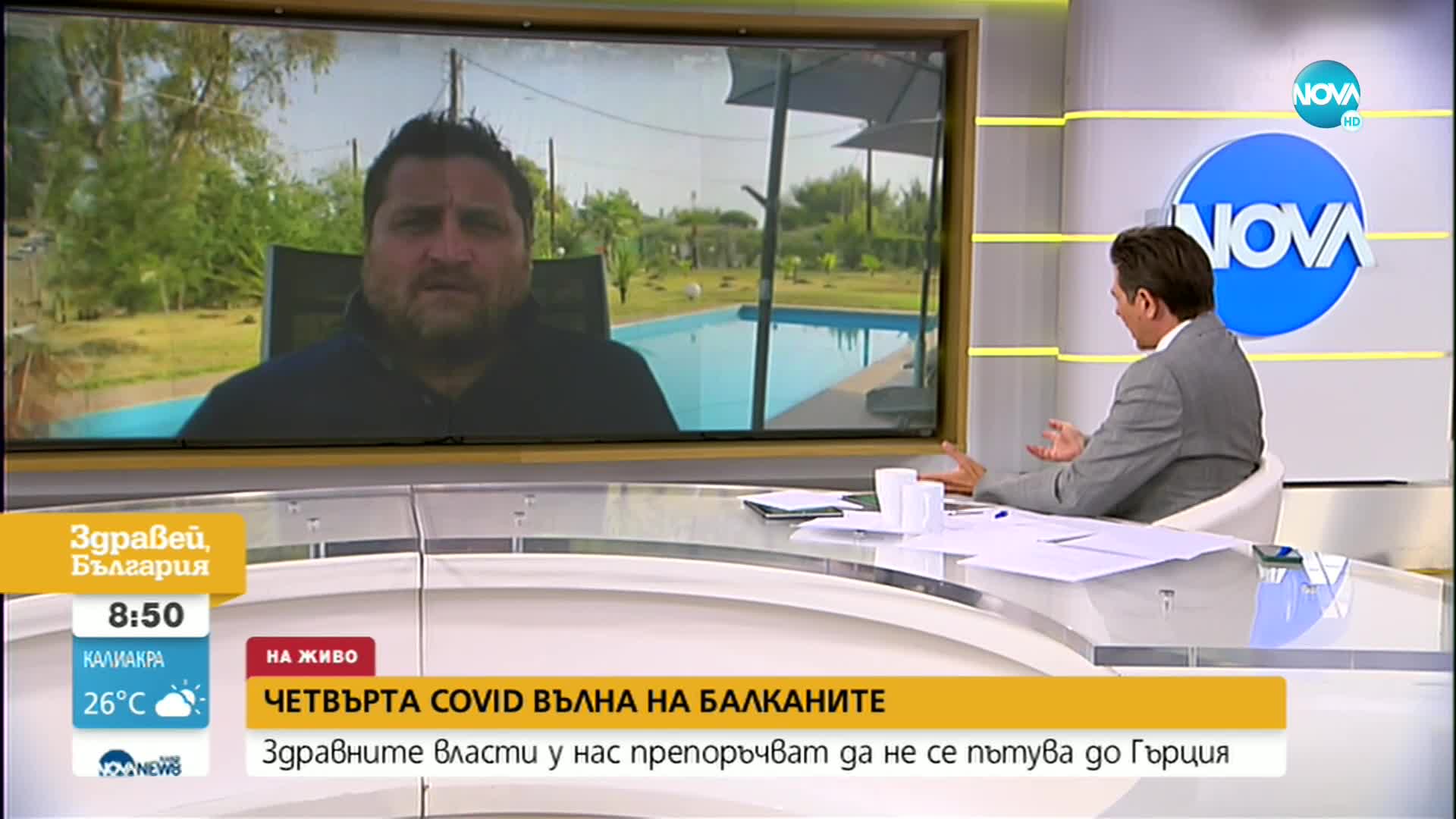 Хотелиер: Виждам влияние на бизнеса в препоръката на МЗ да не се пътува до Гърция