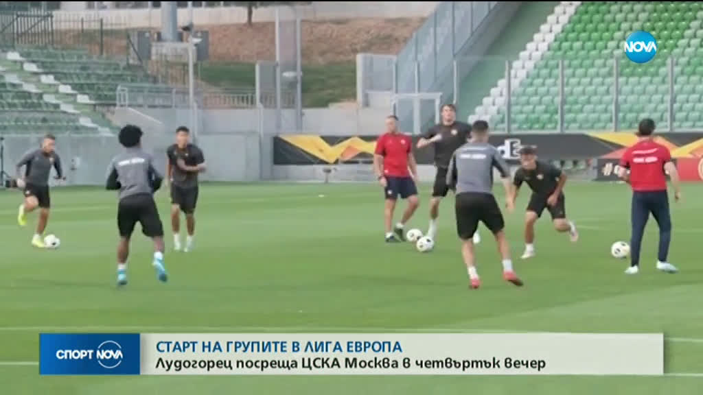 Спортни новини (18.09.2019 - централна емисия)
