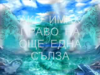 Sasa Matic - Kad Ljubav Zakasni
