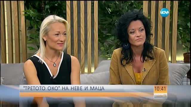 Маца и Неве за "Третото око"
