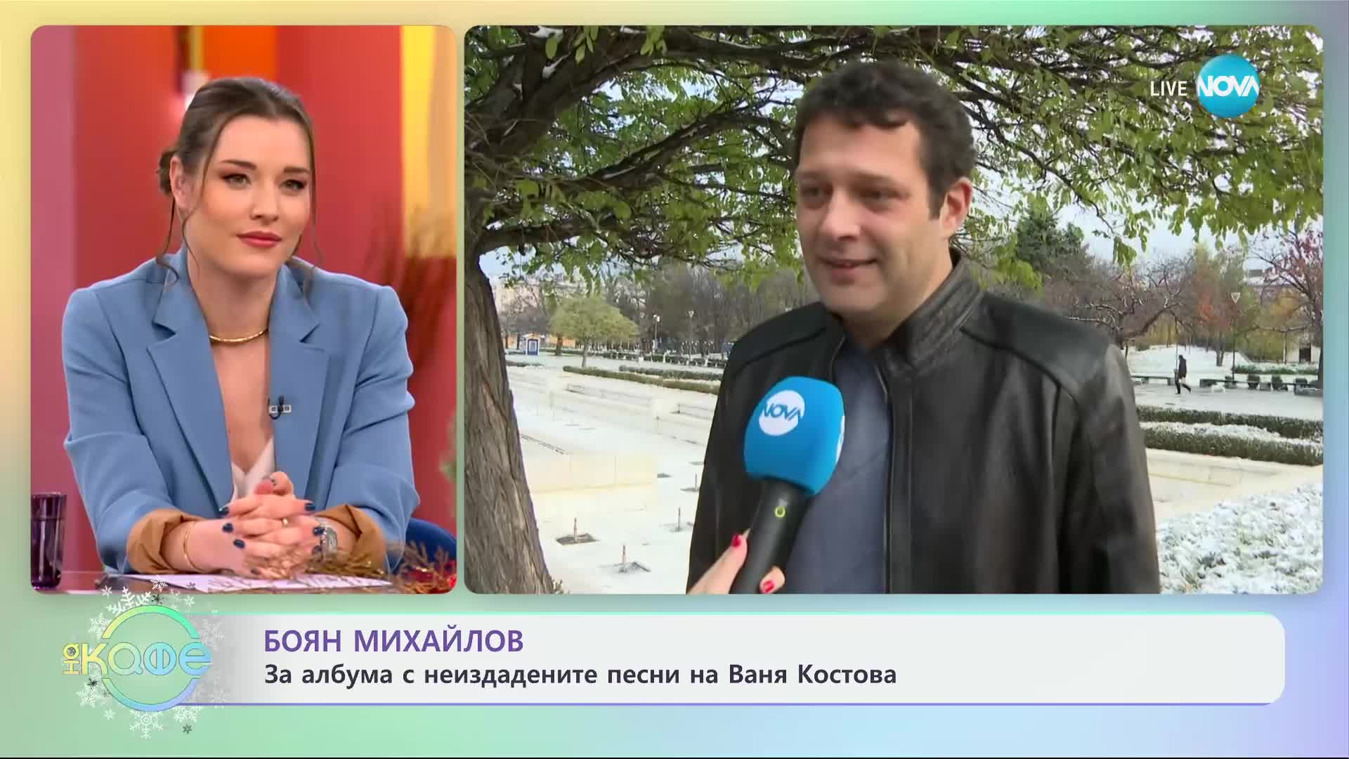 Боян Михайлов: За албума с неиздадените песни на Ваня Костова