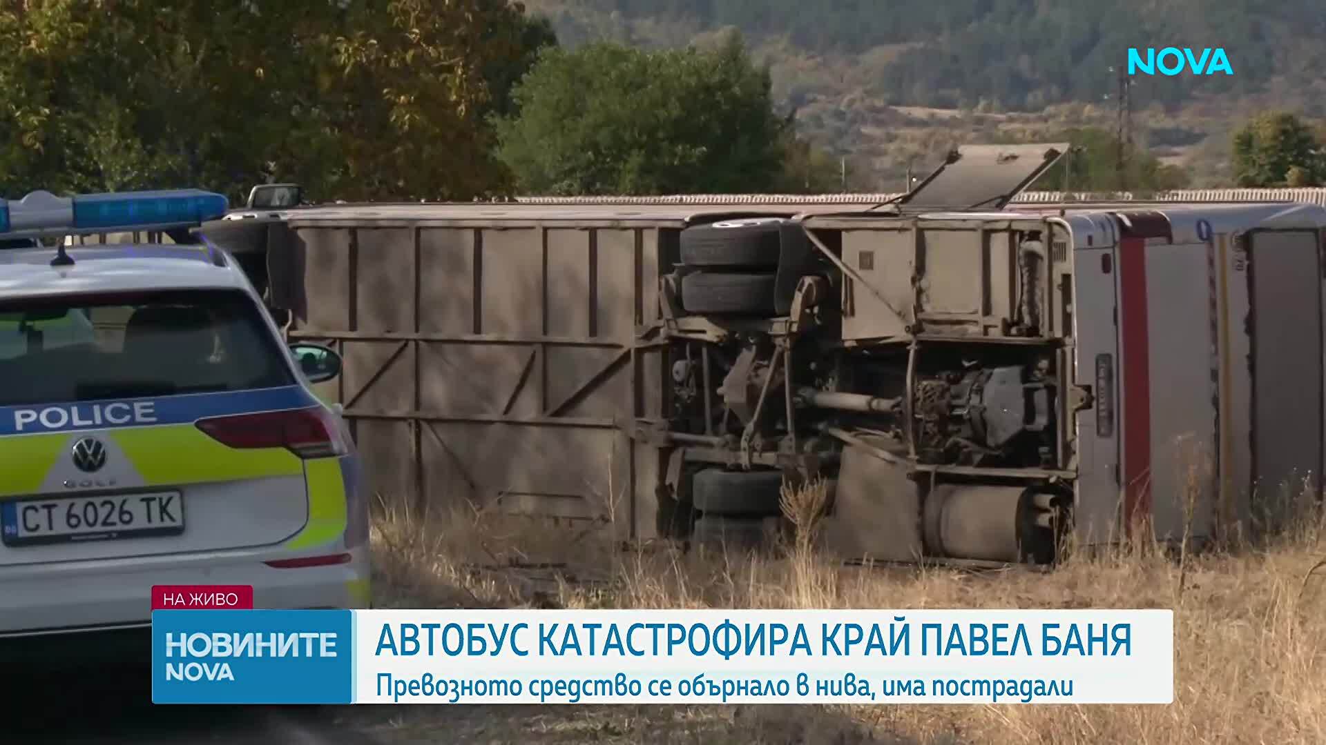 Автобус с работници се обърна в нива край Павел баня, деветима са ранени