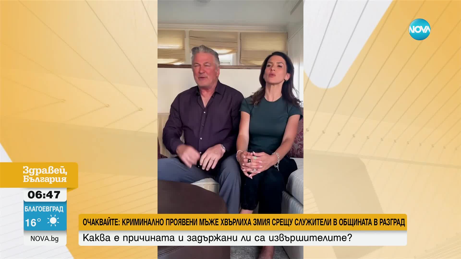 Стартира риалити за семейството на Алек Болдуин