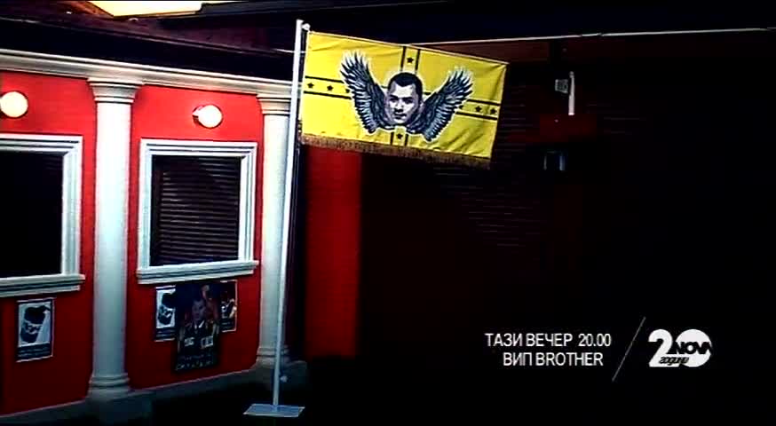 Кой напуска Къщата и кой е неочакваният гост - тази вечер във VIP Brother 15.10