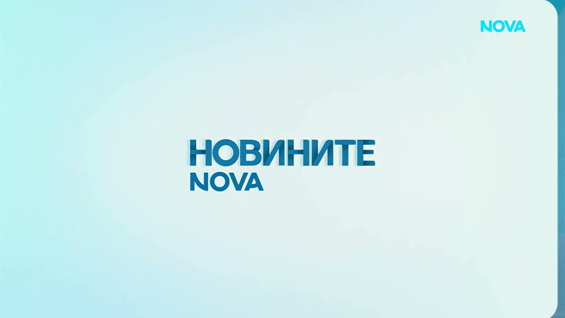 Цените на стоките в малката потребителска кошница с ръст от 0,8% през май