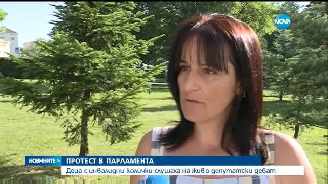 Майки на деца с увреждания – на протест пред парламента