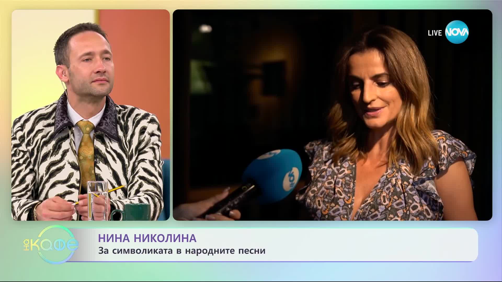 Нина Николина с покана за концерт на 2 ноември - „На кафе” (02.11.2023)