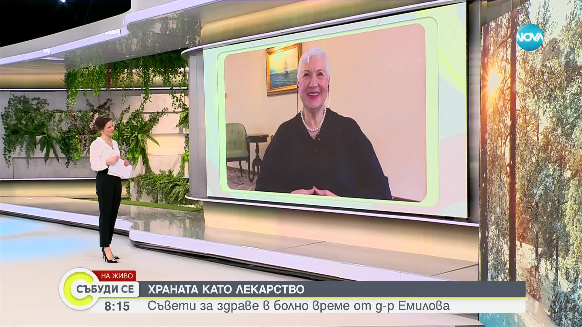 Храната като лекарство: Съвети за здраве от д-р Емилова (ВИДЕО)