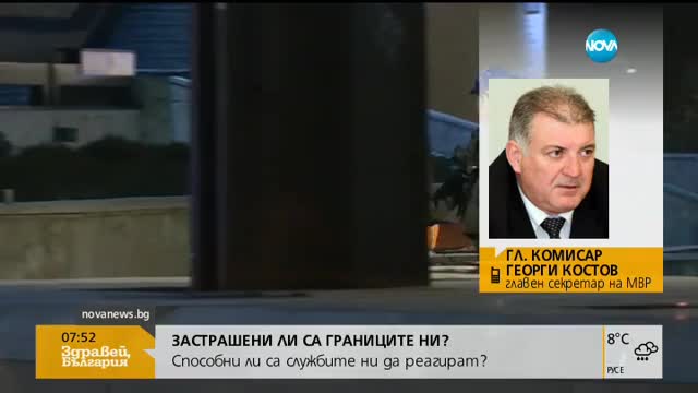 Началникът на МВР: Имаме описание на стрелеца от "Цариградско шосе"