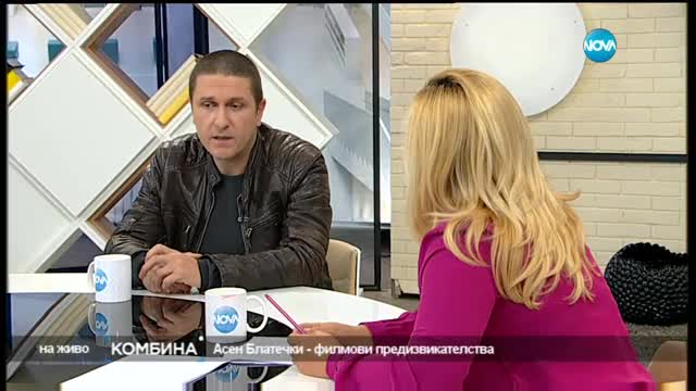 Асен Блатечки: Баща ми е бил отличник, а майка ми е била в ТВУ