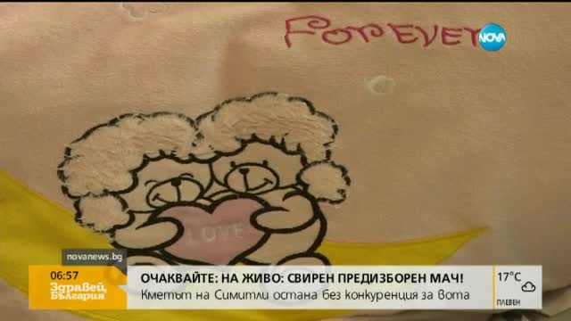 Бави ли се наистина лечението на Моника?