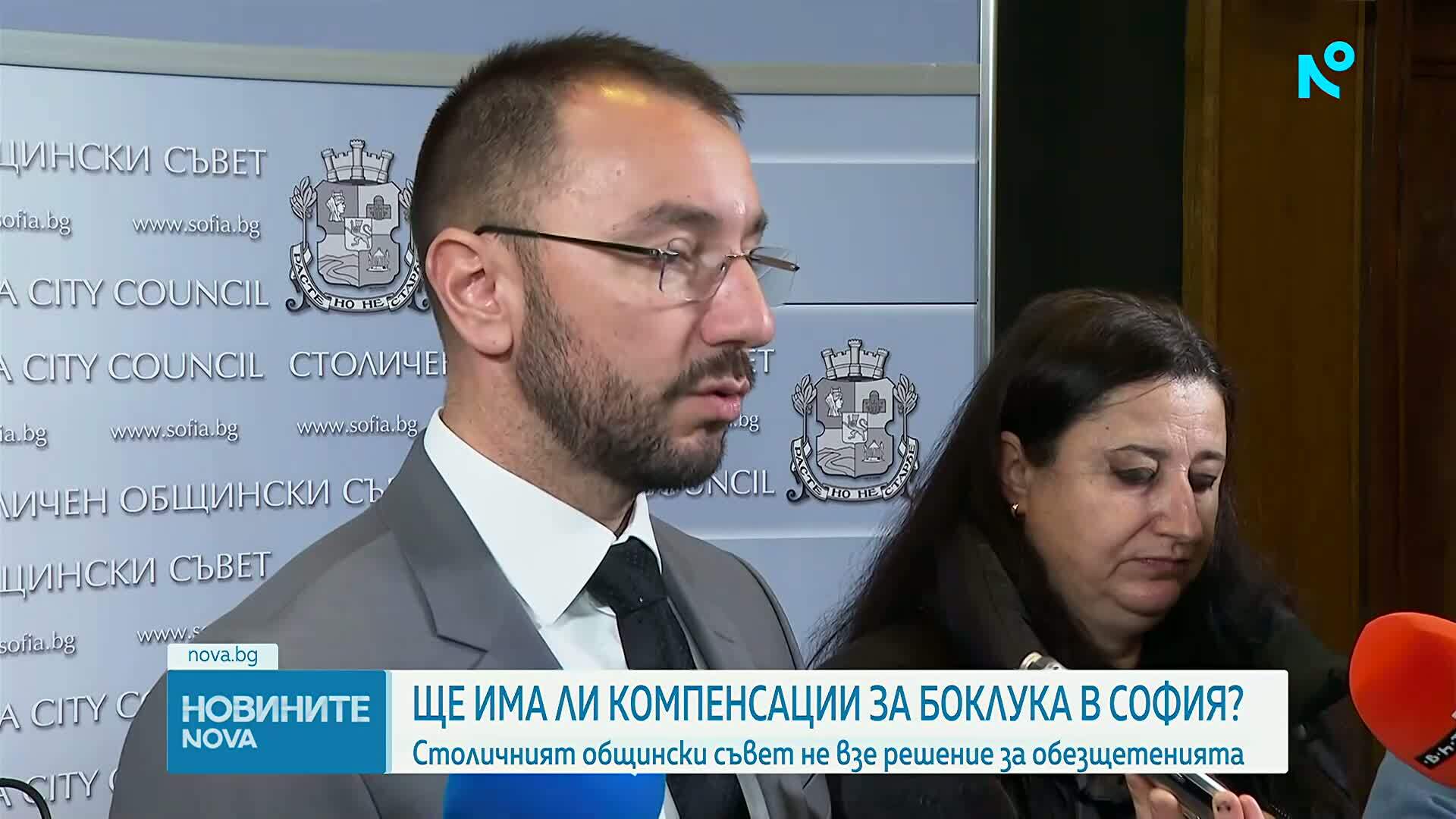 След заседанието на СОС: Без решение за компенсации за такса смет в няколко столични района