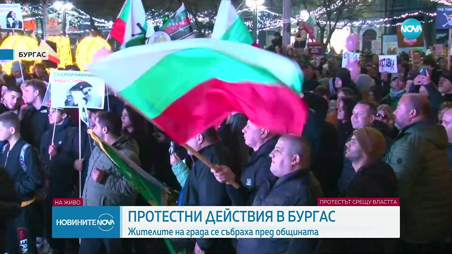Протестът в Бургас