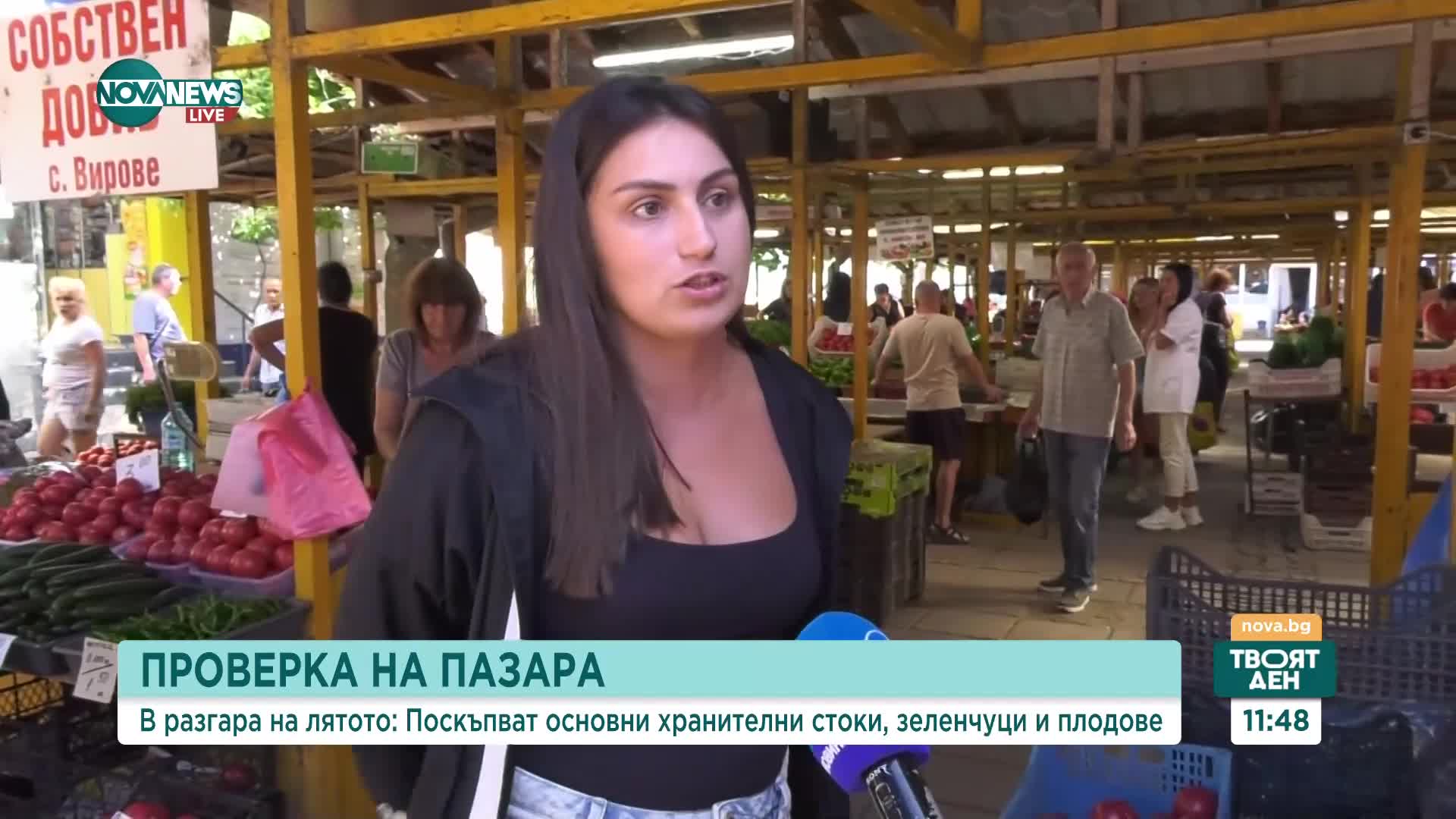 В разгара на лятото: Поскъпват основни хранителни стоки, зеленчуци и плодове