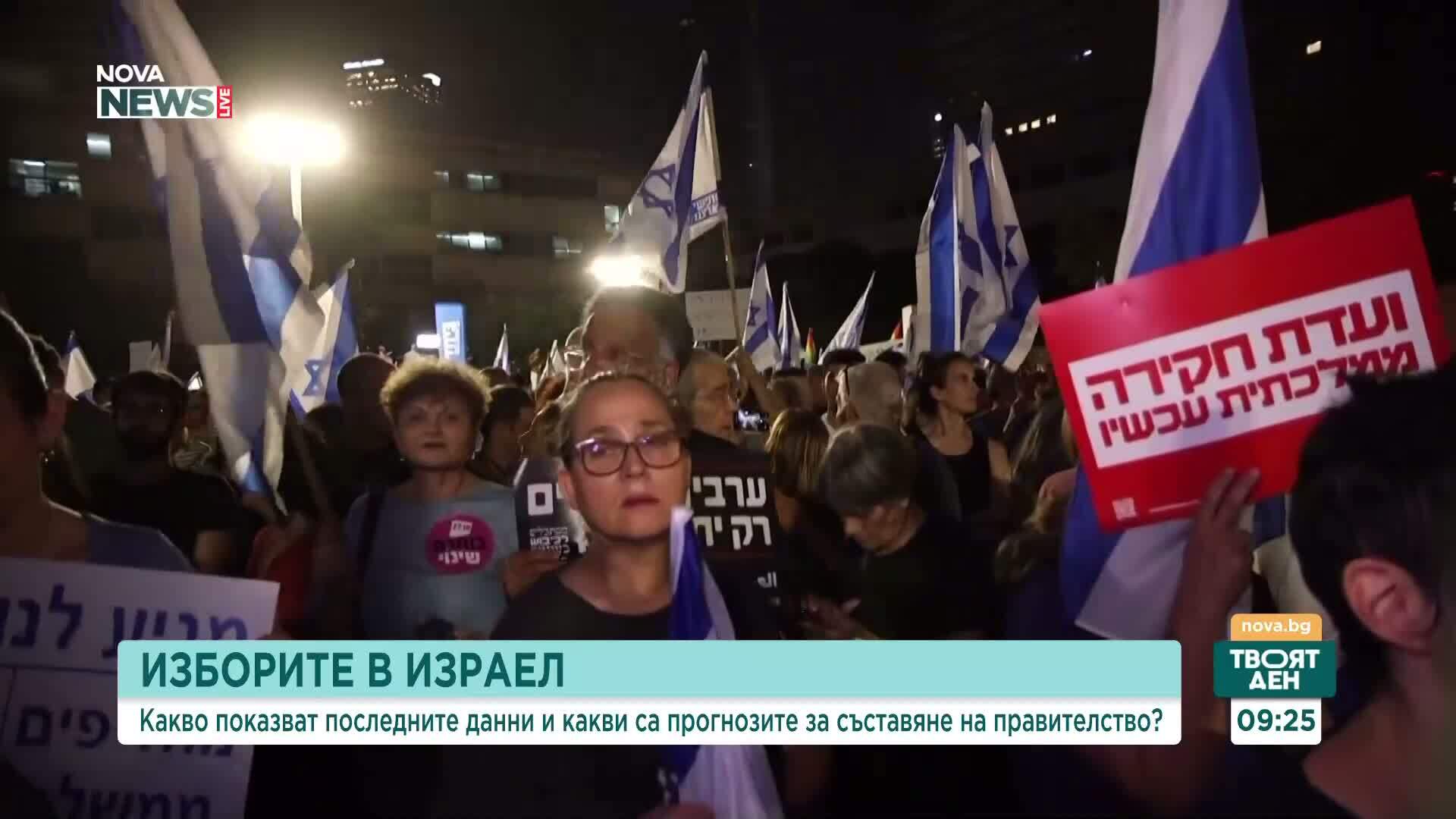 Няма да има нови парламентарни избори в Израел, прогнозира Рина Бакалов