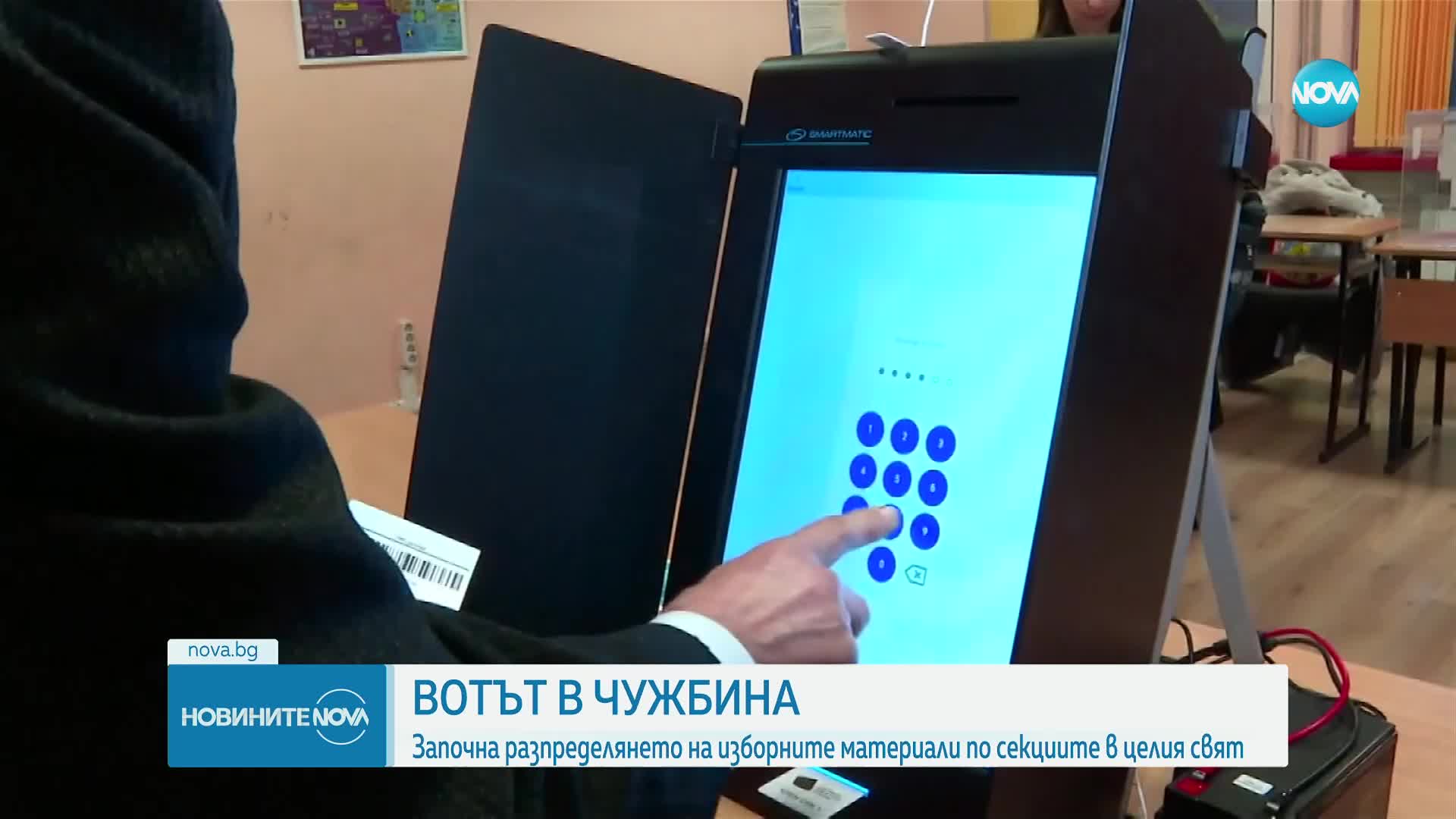 Вотът в чужбина: Започна разпределянето на изборните материали по секциите в целия свят