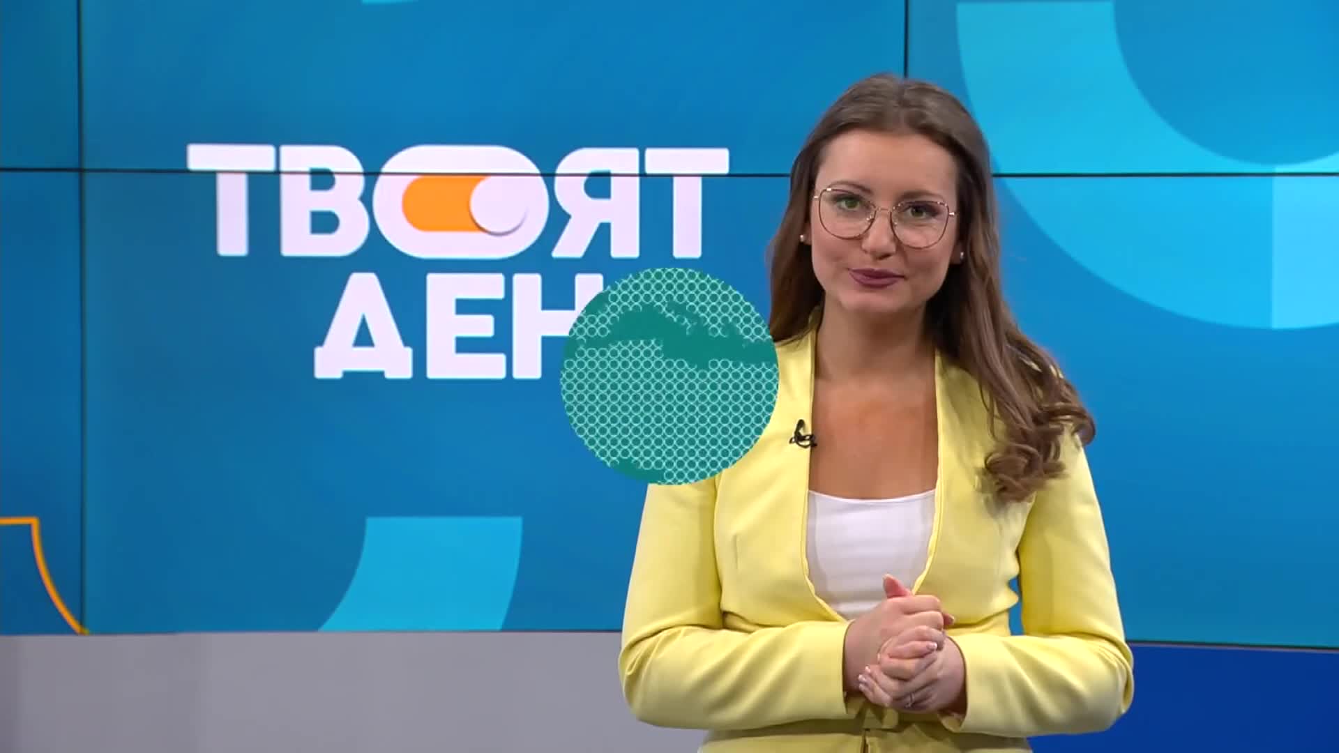 В „Твоят ден” на 23 август ще видите