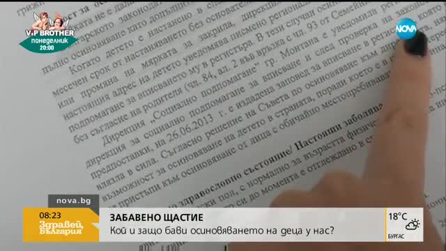 ЗАБАВЕНО ЩАСТИЕ: Историята на Ася, чакала 15 години, за да я осиновят