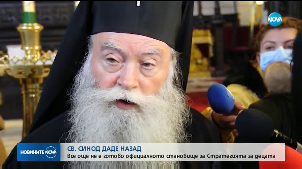 Патриарх Неофит: Светият синод все още няма становище за Националната стратегия за детето