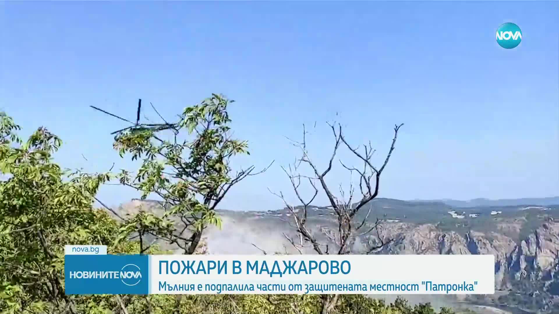 Частично бедствено положение в община Асеновград заради два пожара