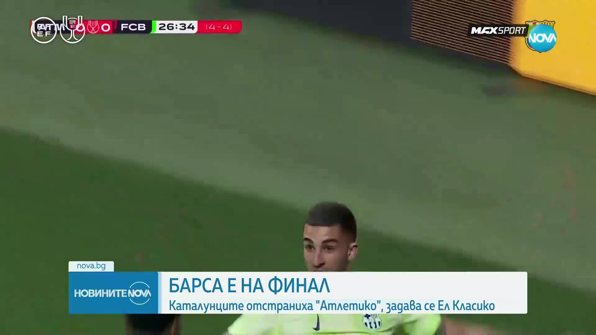 Спортни новини (03.04.2025 - обедна емисия)