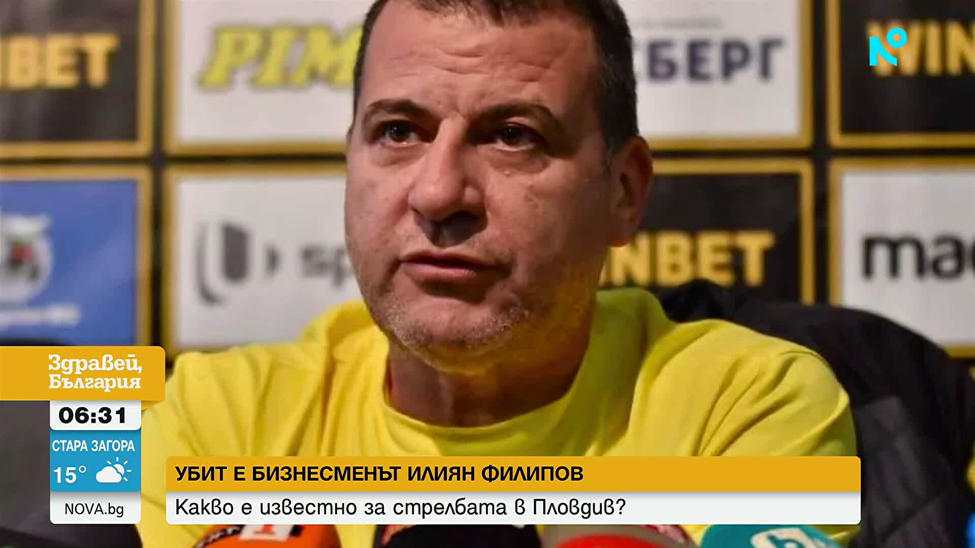 Убиха собственика на "Ботев" (Пловдив)