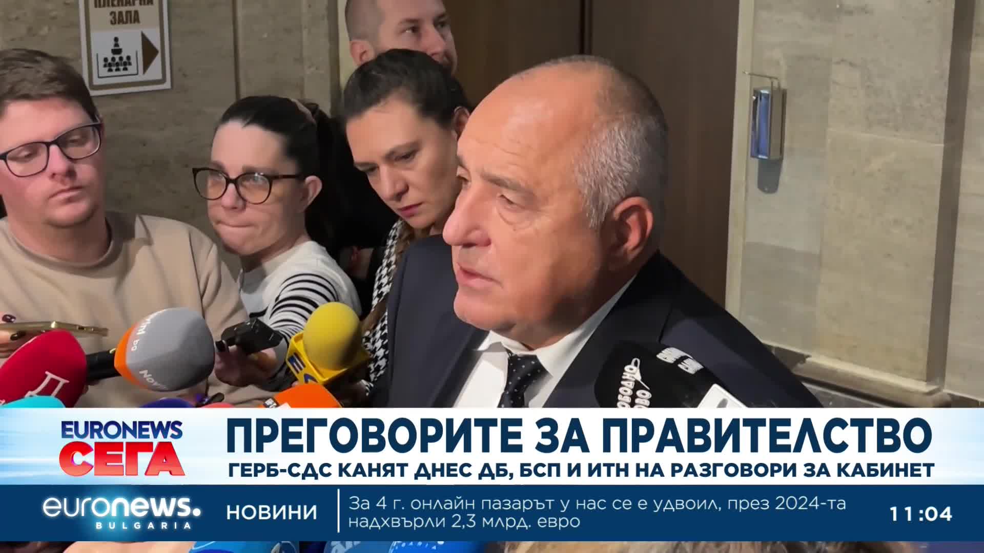 ГЕРБ ще покани за преговори ДБ, ИТН и "БСП-Обединена левица", но не и „Продължаваме промяната“