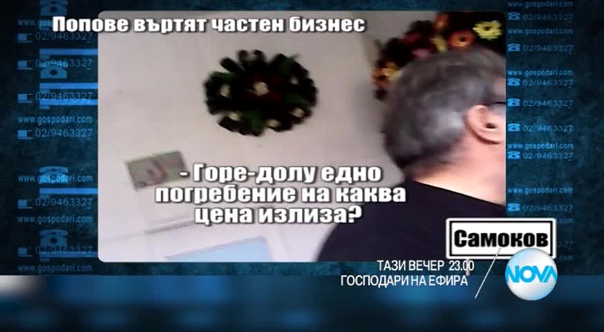 В „Господари на ефира” на 15 февруари очаквайте