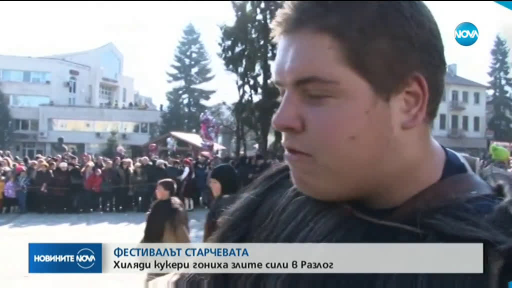 Кукери гонят злите сили в Разлог