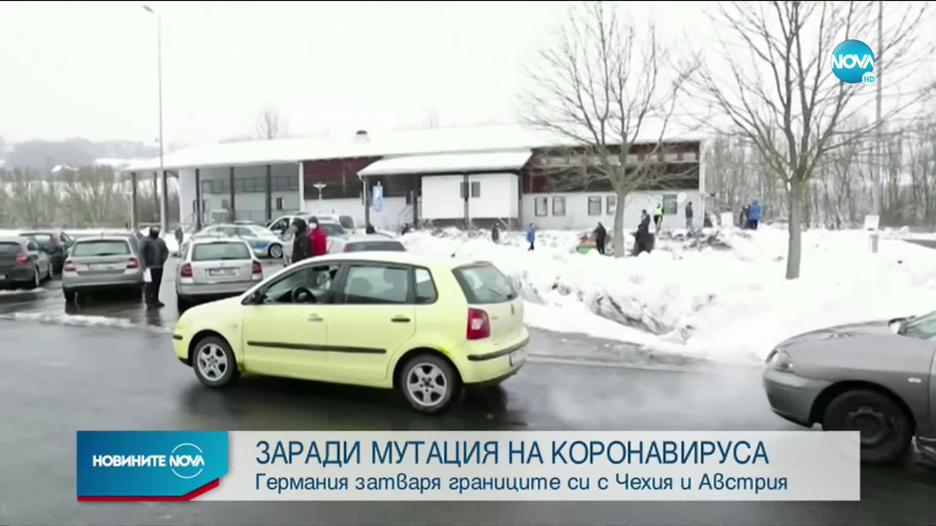 Германия затваря границите си с Чехия и Австрия