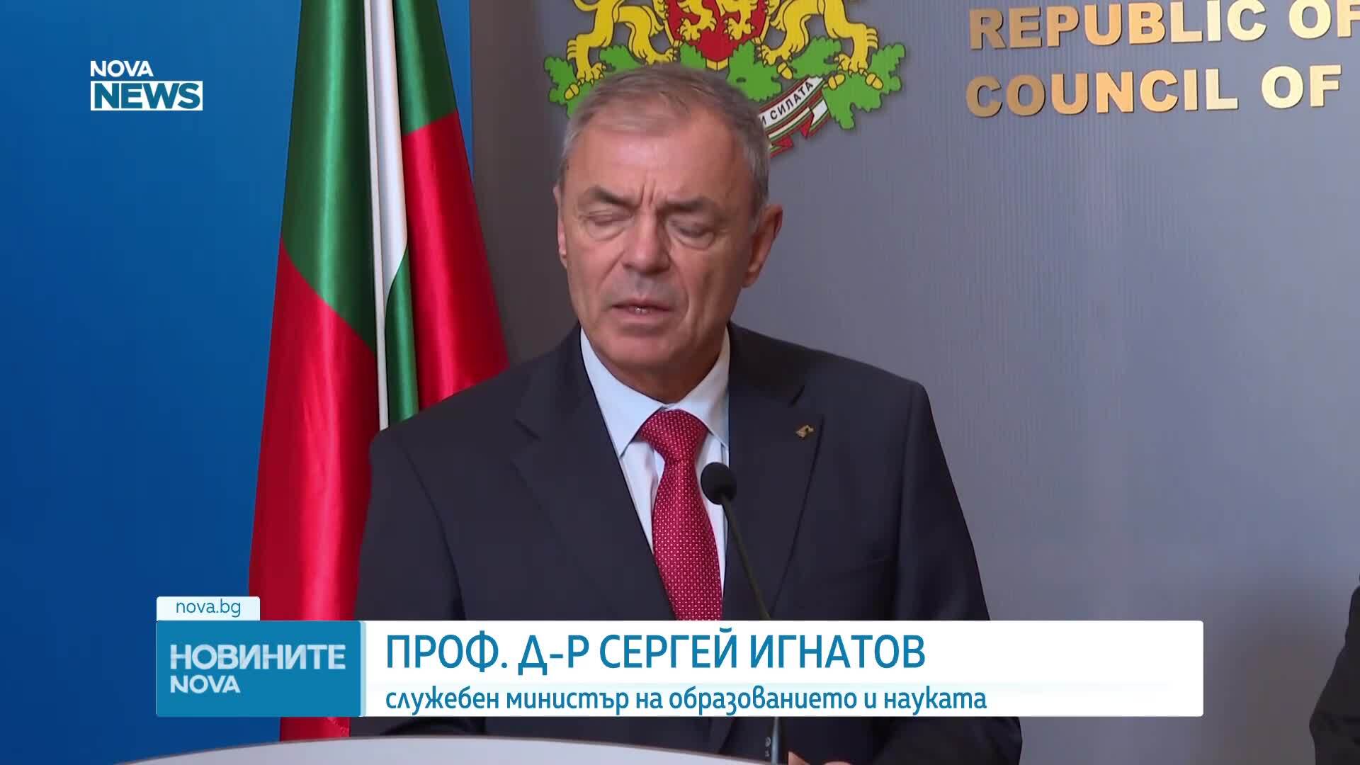 МОН: Има сигнал за предизборна агитация в ловешко училище