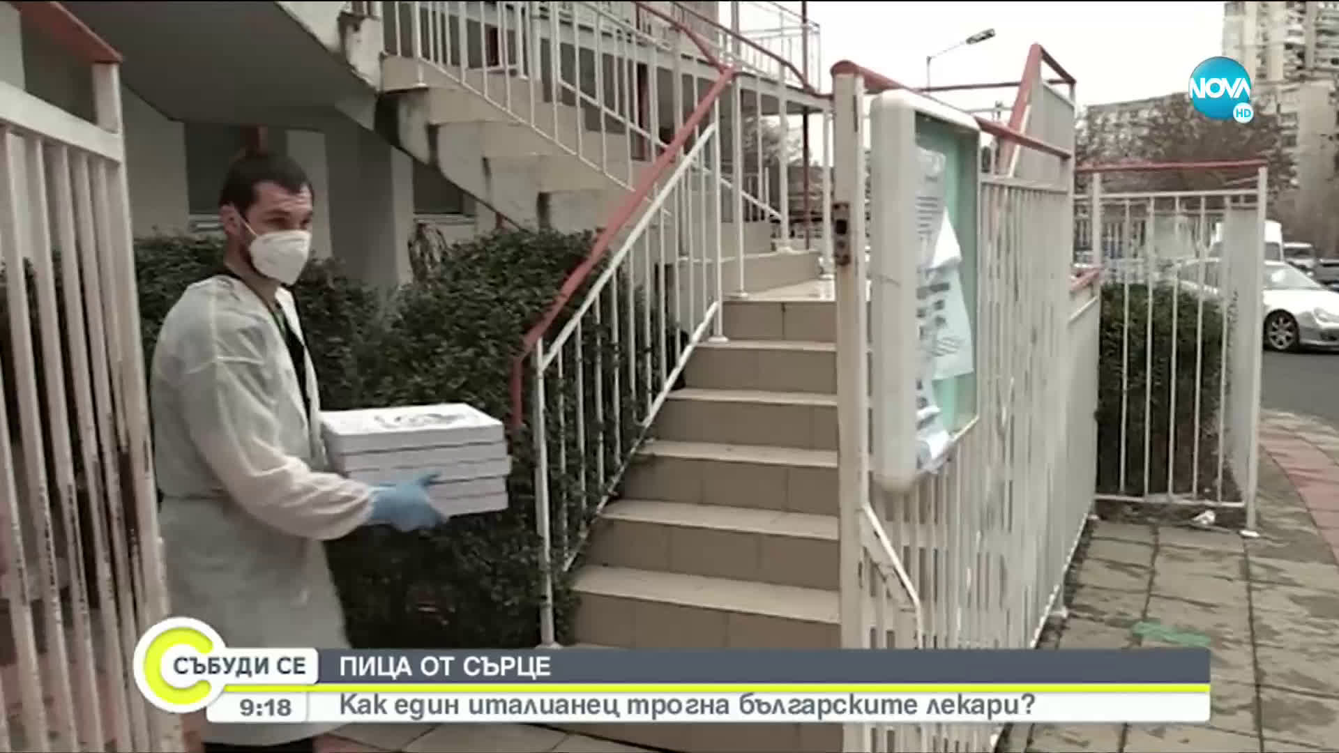 Италианец приготвя безплатно пици за медиците в Бургас