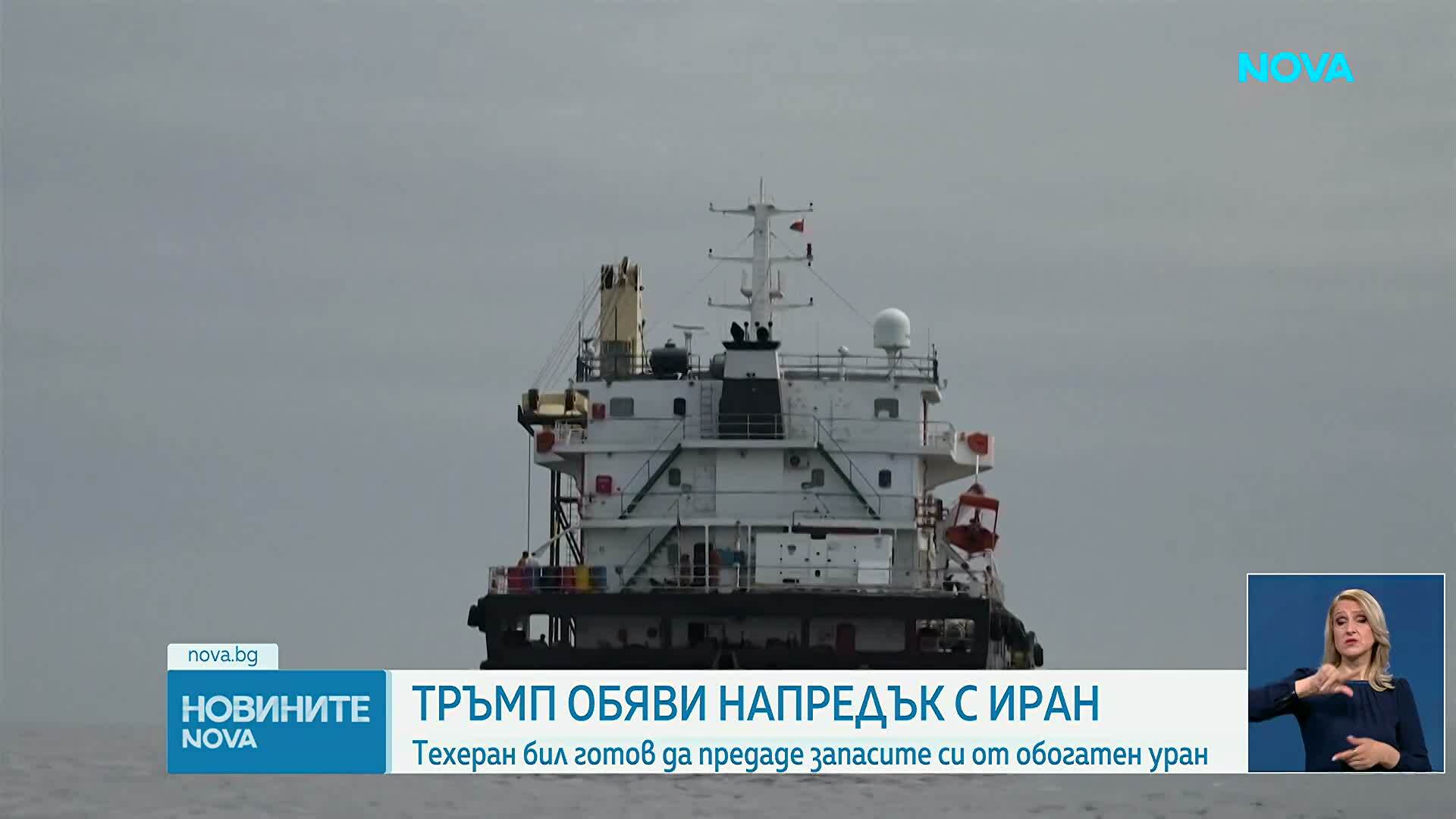 Тръмп: Иран се съгласи да предаде запасите си от обогатен уран